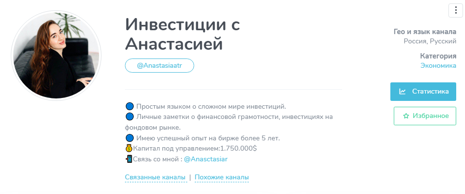 инвестиции с анастасией в телеграмме отзывы инвестиции с анастасией в телеграмме отзывы