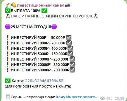 инвестиционный канал отзывы инвестиционный канал отзывы