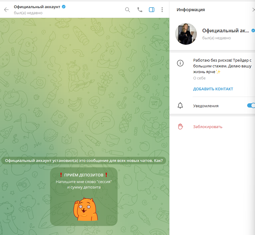 инвестиционный канал отзывы инвестиционный канал отзывы