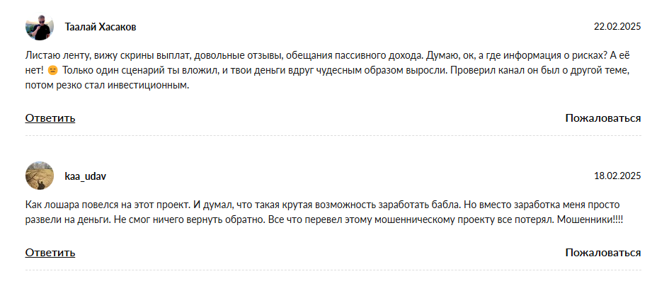 инвестиционный канал отзывы инвестиционный канал отзывы