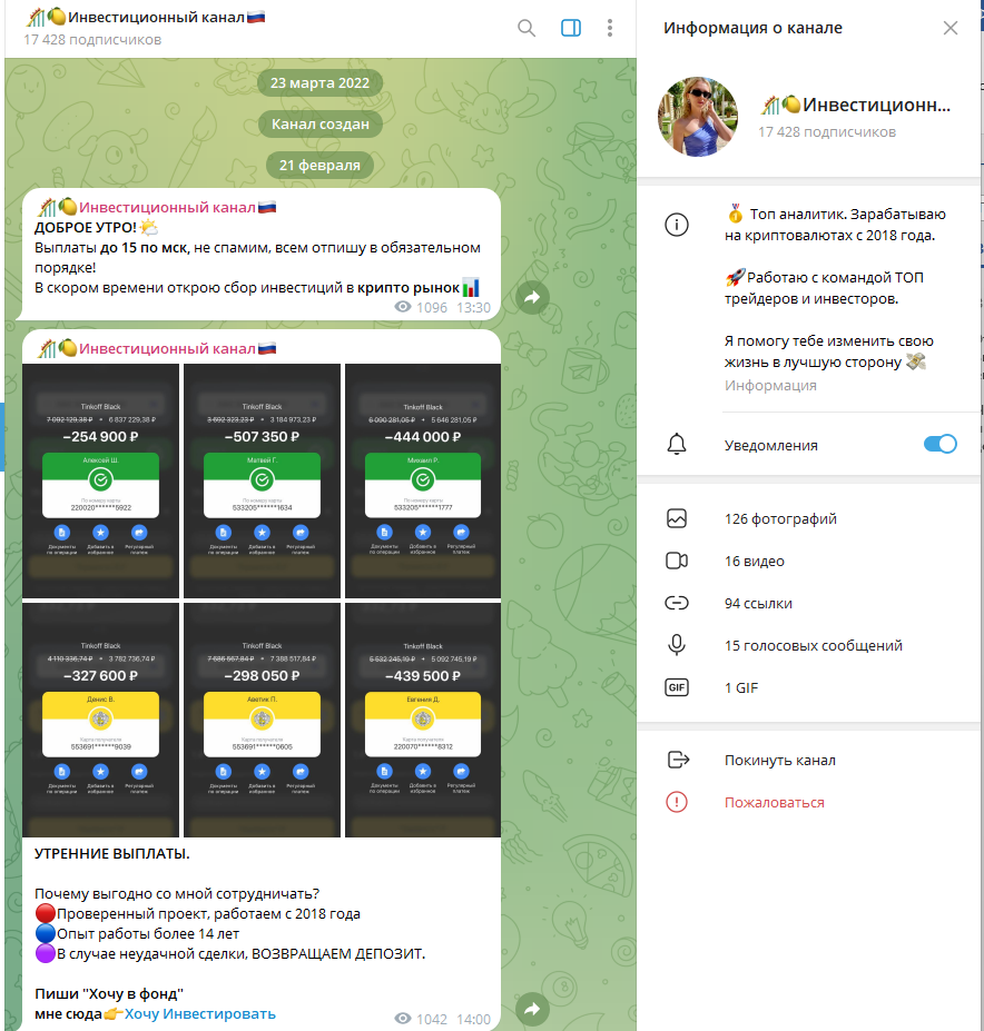 инвестиционный канал отзывы инвестиционный канал отзывы