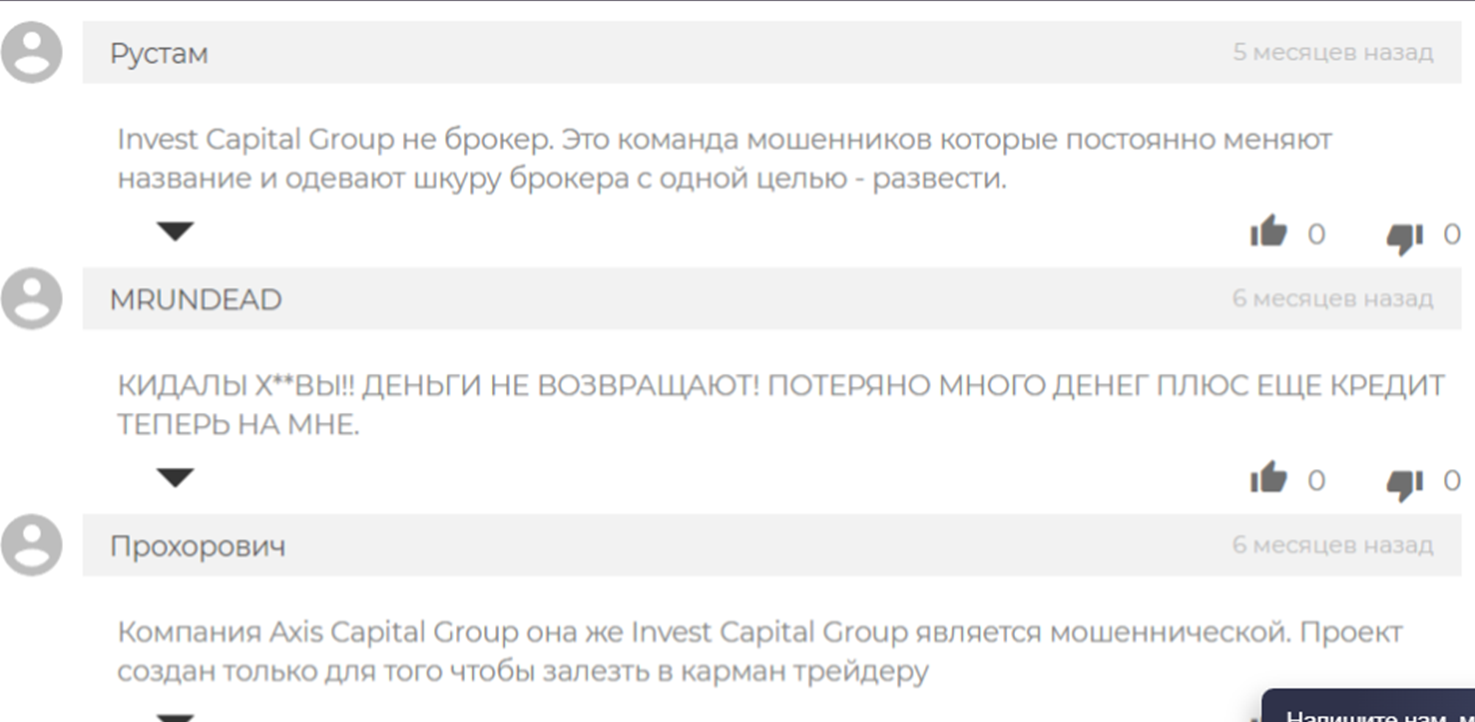 инвесткапитал брокер инвесткапитал брокер