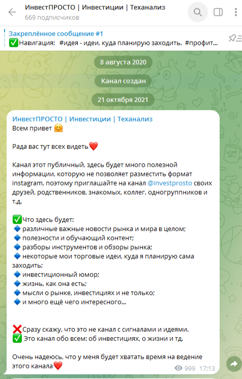 ИнвестПросто ИнвестПросто