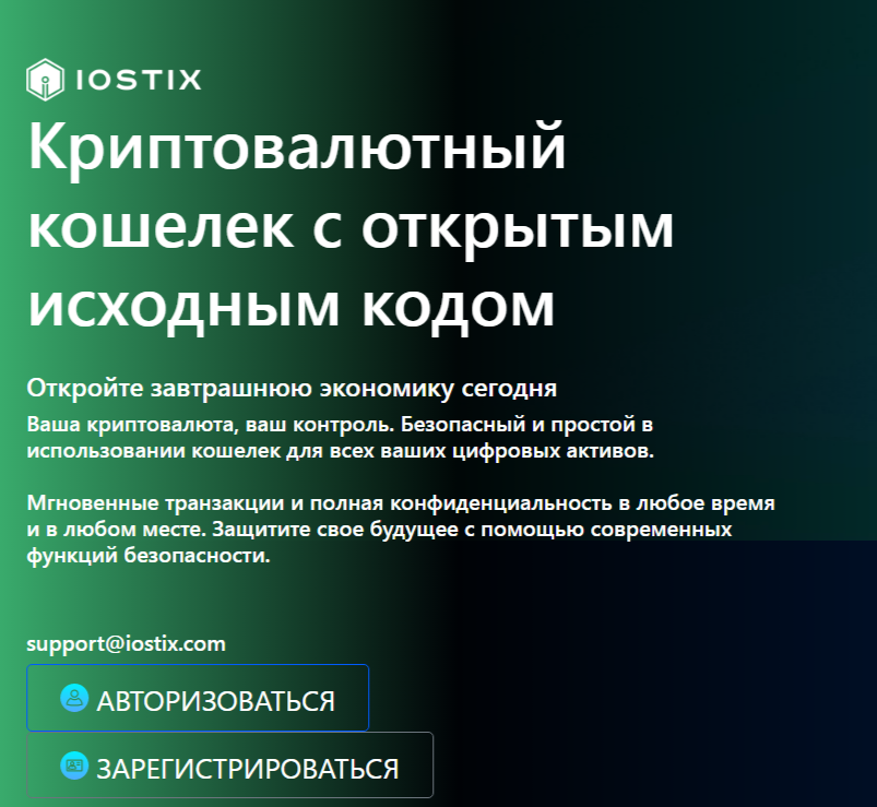 iostix com iostix com