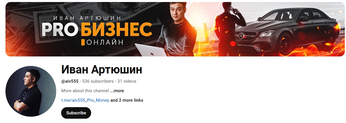 иван артюшин иван артюшин