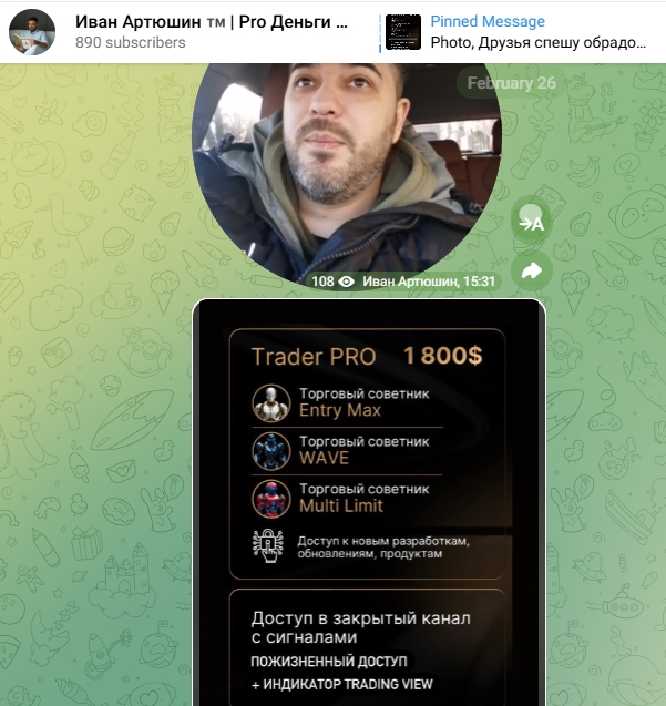 иван артюшин иван артюшин