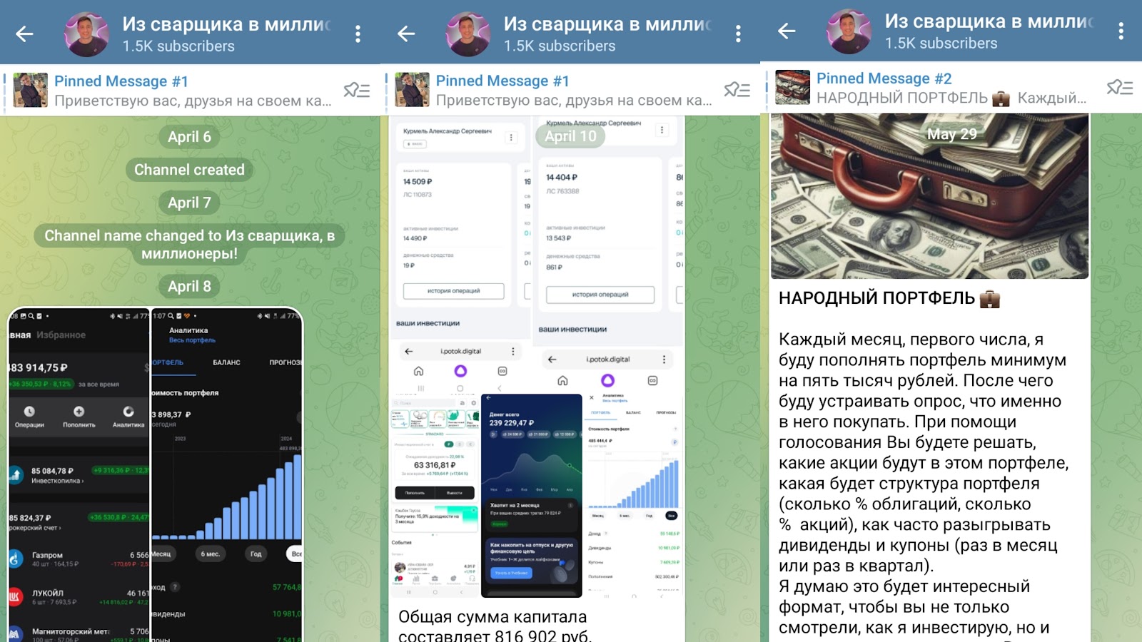 из сварщика в миллионеры из сварщика в миллионеры