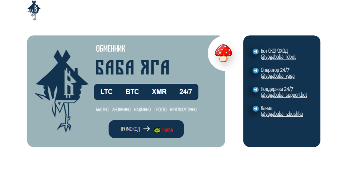 избушка бот избушка бот