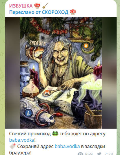 избушка телеграмм канал избушка телеграмм канал