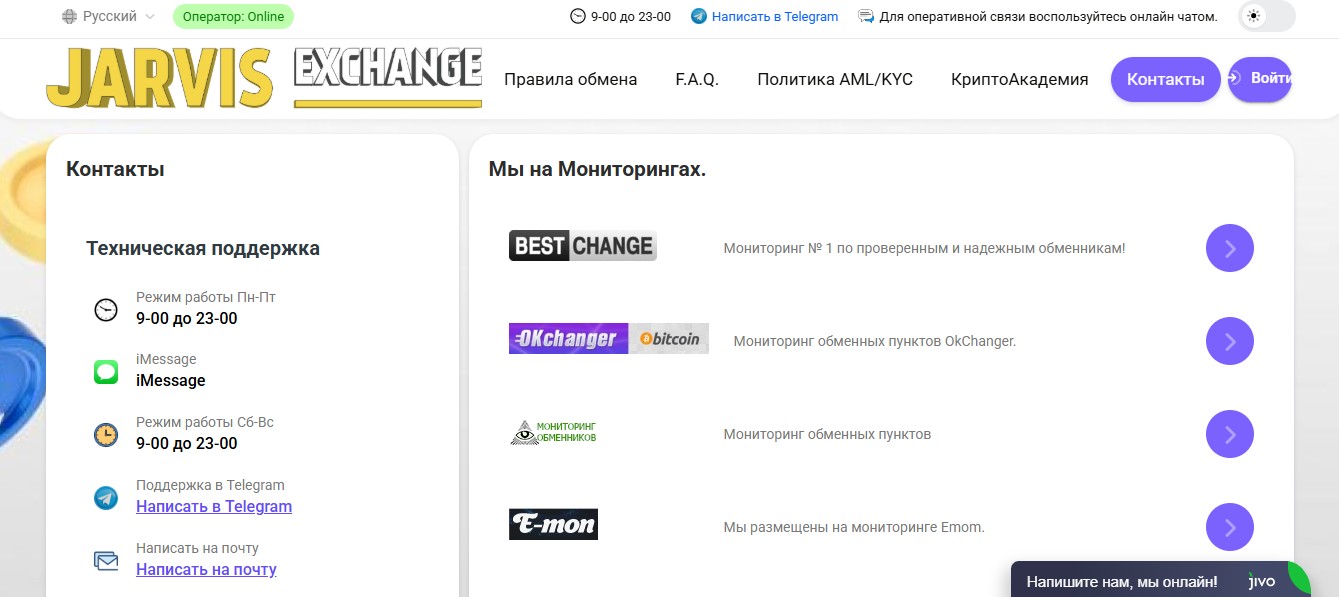 jarvis exchange jarvis exchange