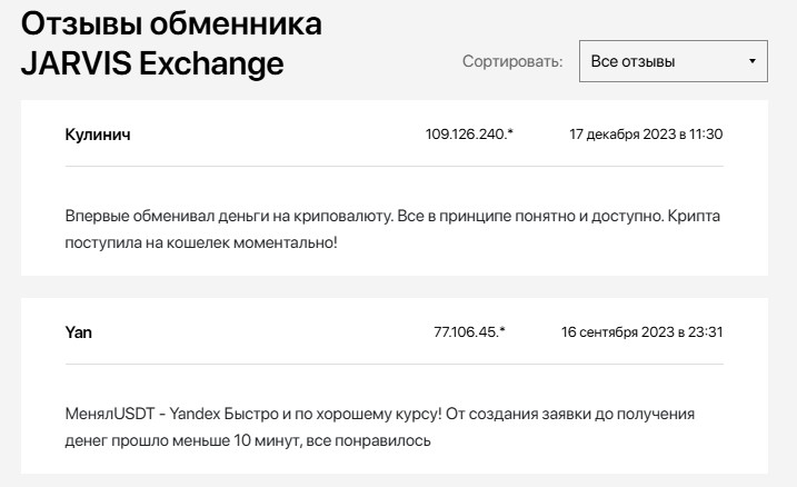 jarvis обменник jarvis обменник