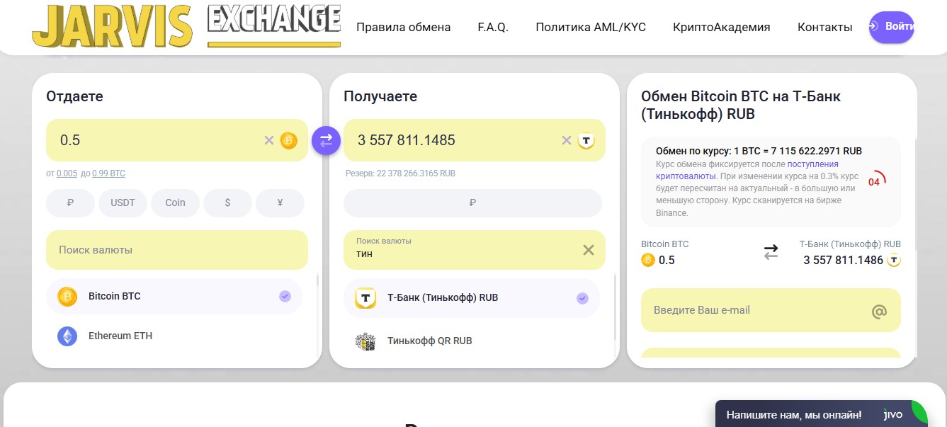 jarvisexchange jarvisexchange