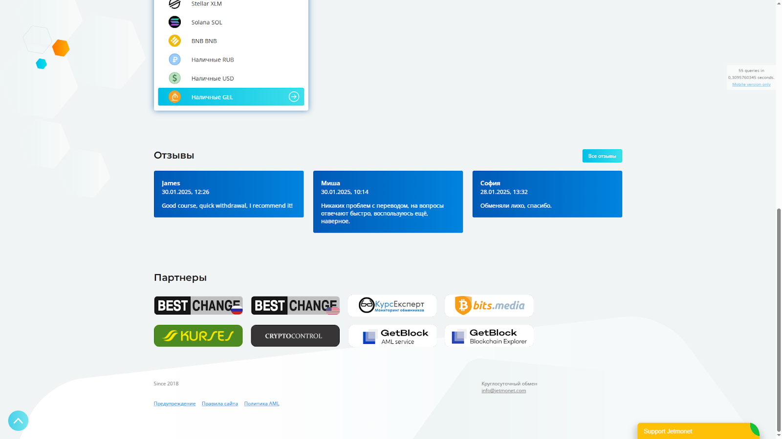 Jetmonet отзывы Jetmonet отзывы