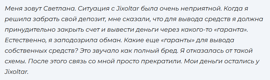 jixol tar world отзывы jixol tar world отзывы