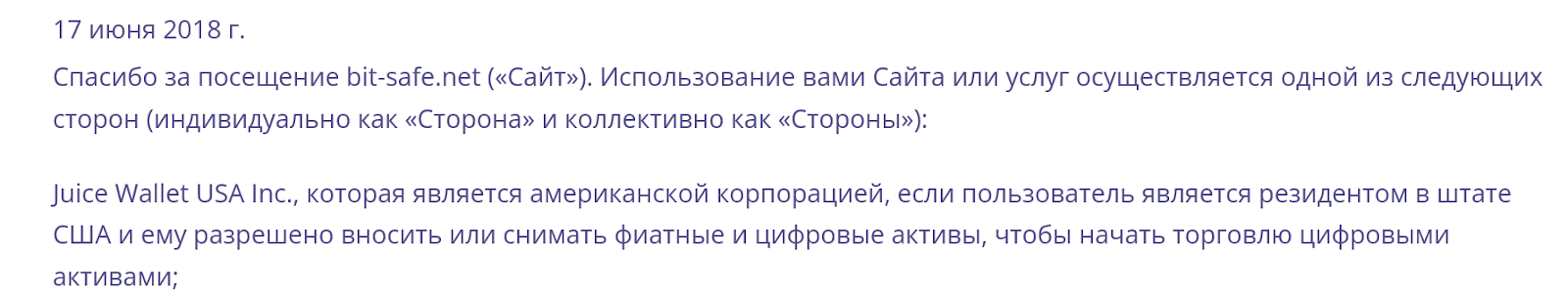 Juice Wallet com отзывы Juice Wallet com отзывы