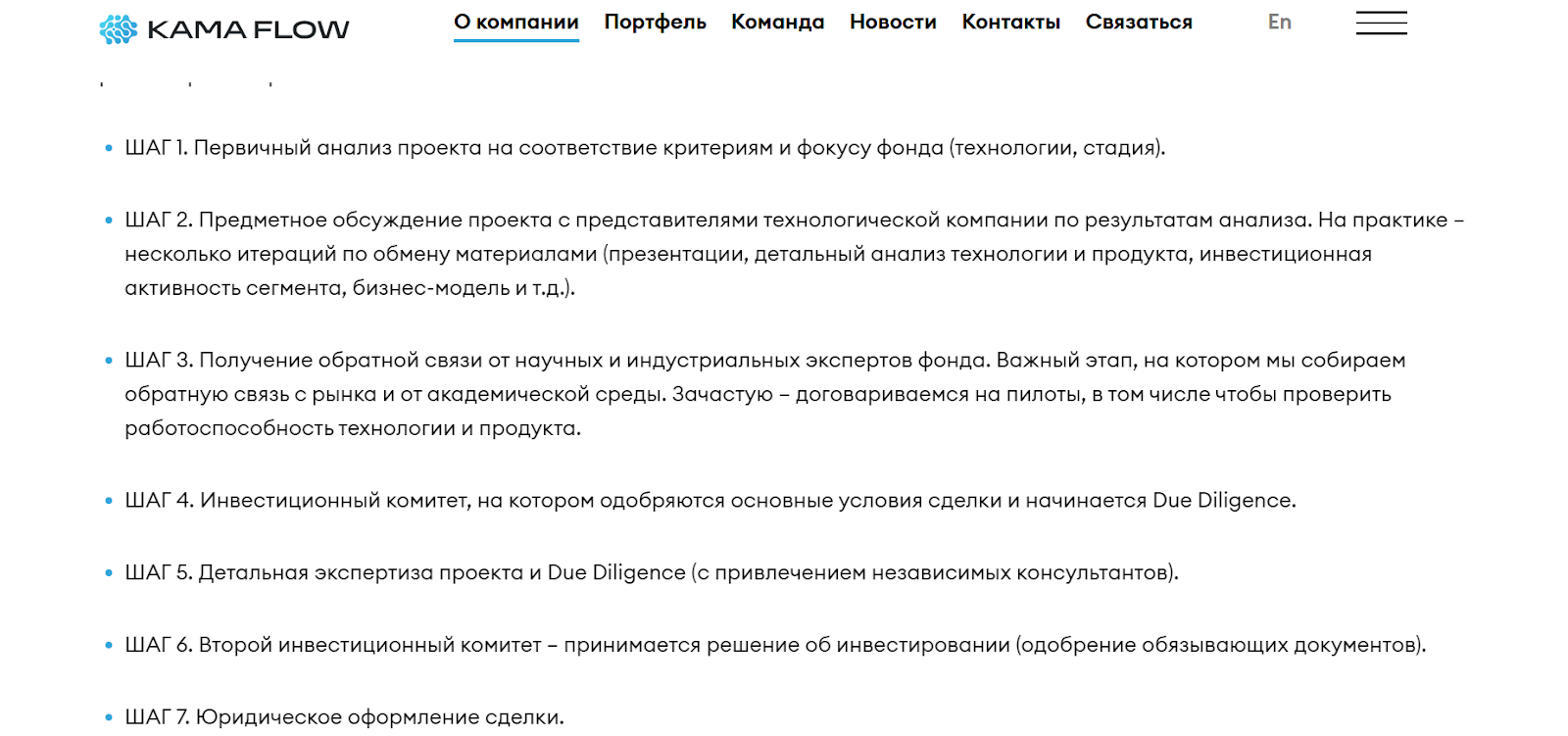 кама флоу фонд кама флоу фонд