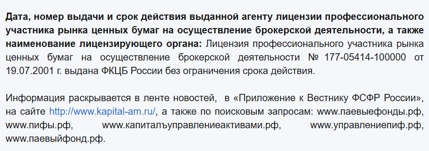 капиталъ тг капиталъ тг