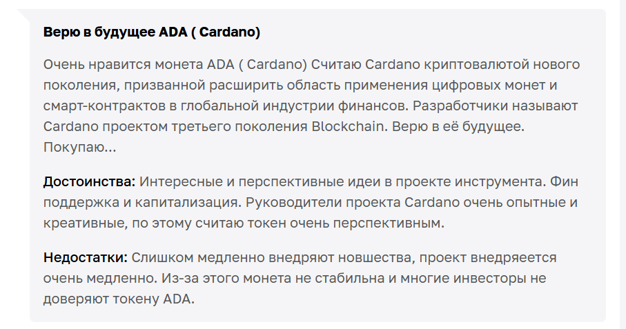 кардано ада крипта кардано ада крипта