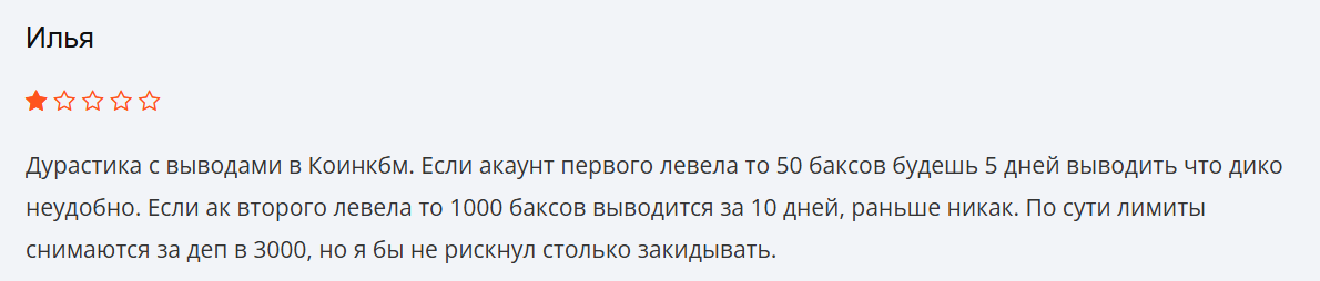 коинкбм коинкбм