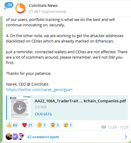 Коинстатс Коинстатс