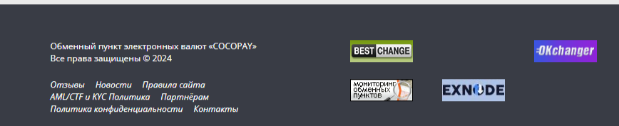 Коко Пей Коко Пей