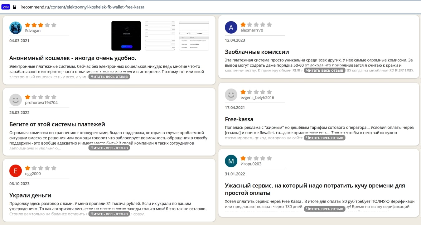 кошелек fkwallet отзывы кошелек fkwallet отзывы