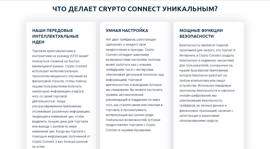 крипто коннект отзывы крипто коннект отзывы
