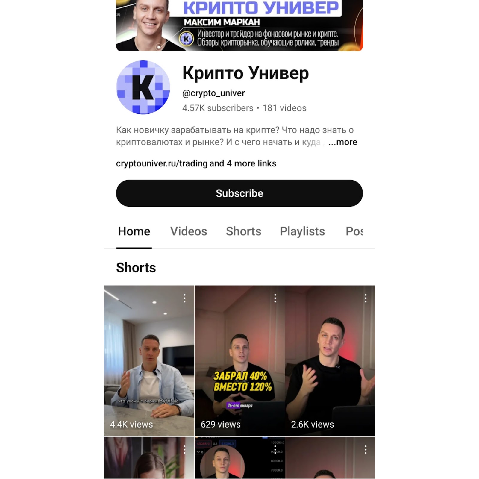 крипто универ крипто универ