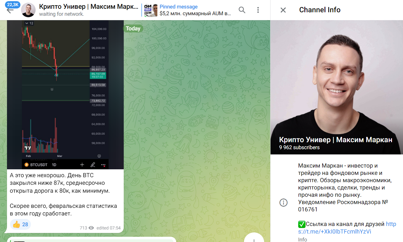 крипто универ максим маркан крипто универ максим маркан