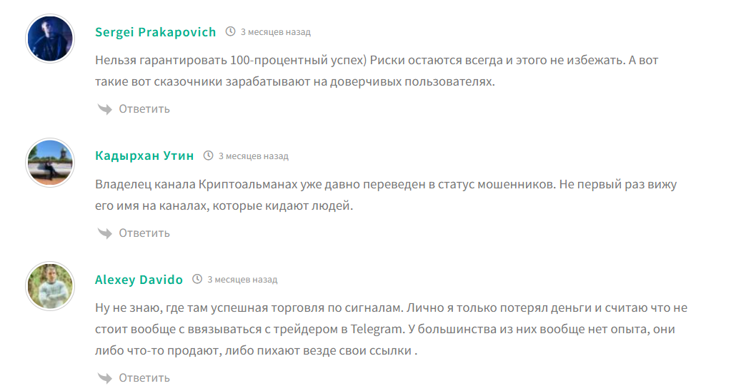 криптоальманах криптоальманах