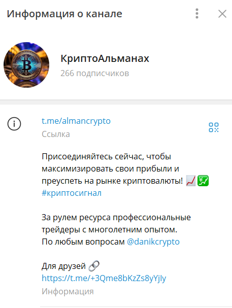 криптоальманах криптоальманах