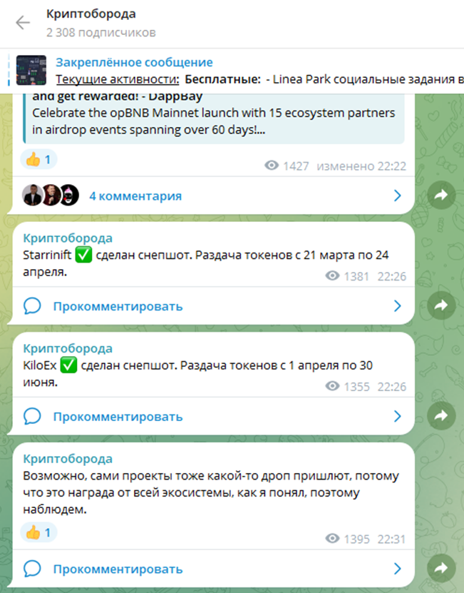 криптоборода криптоборода