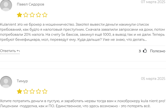 kula nient отзывы kula nient отзывы