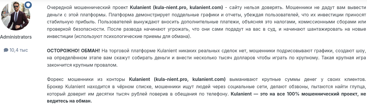 kulanient трейдинг kulanient трейдинг