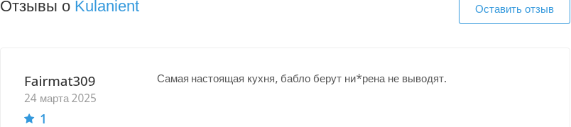 куланиент куланиент