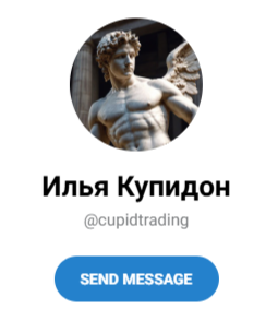 Купидон Купидон