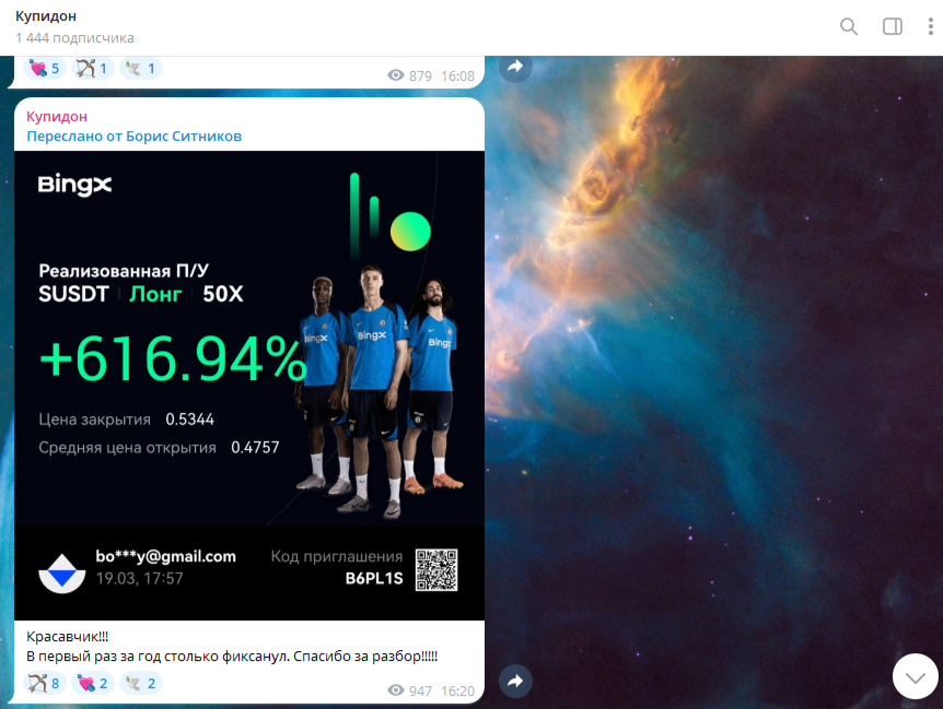 Купидон Купидон