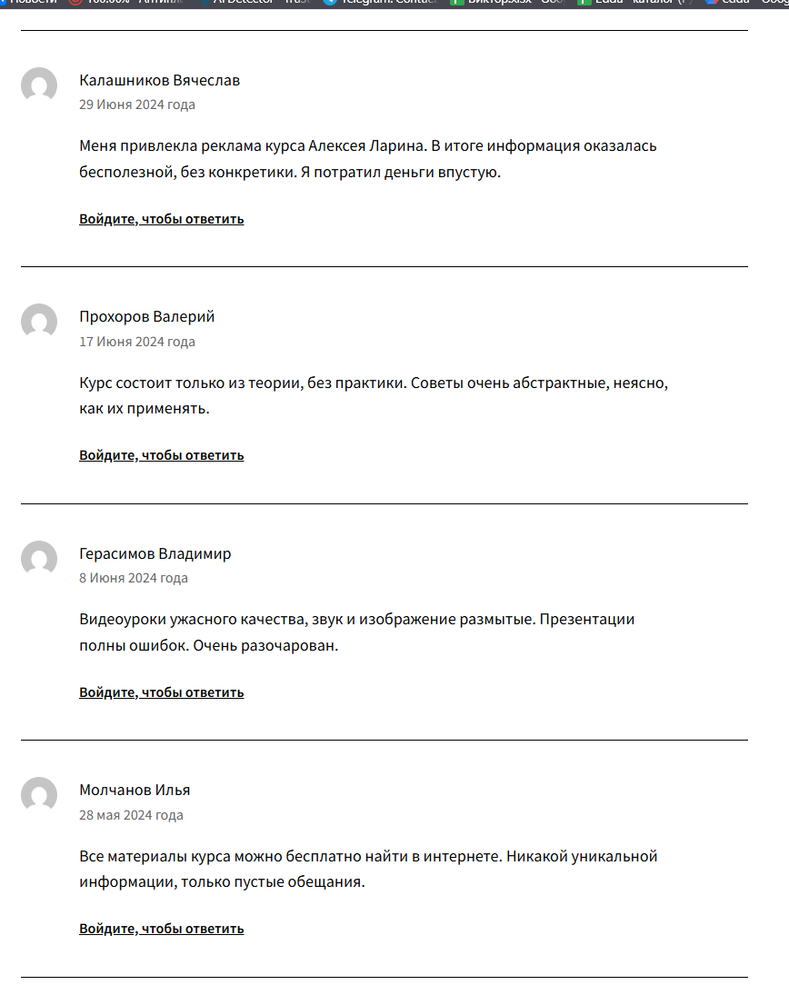 larin ончейн арбитраж larin ончейн арбитраж