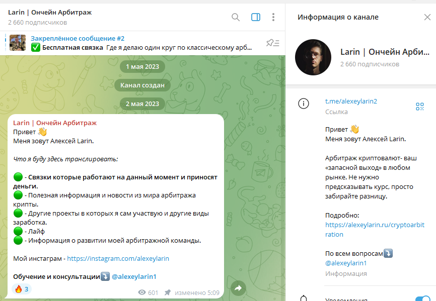 larin ончейн арбитраж larin ончейн арбитраж