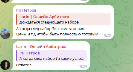 larin ончейн арбитраж отзывы larin ончейн арбитраж отзывы