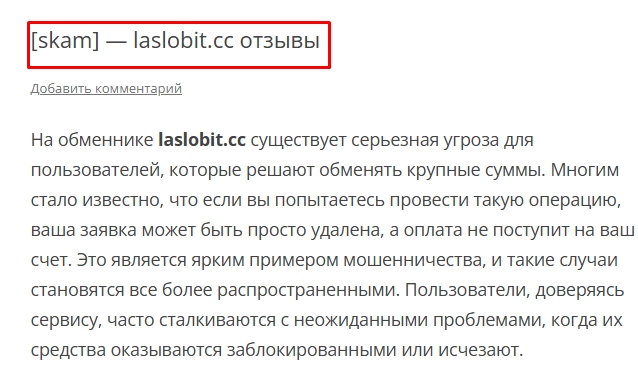 ласлобит ласлобит