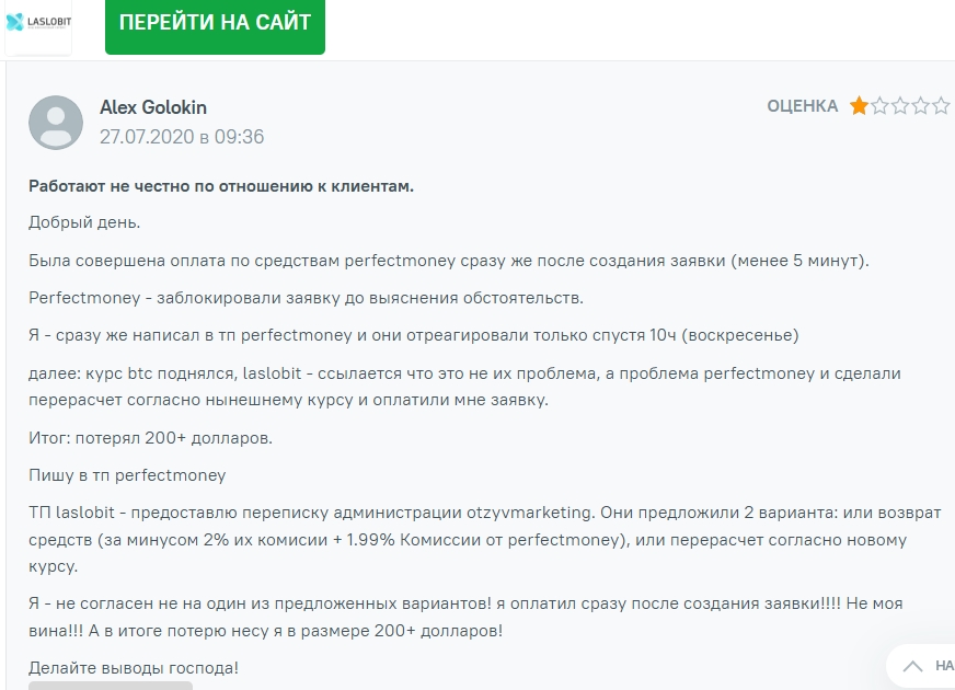 ласлобит обменник ласлобит обменник