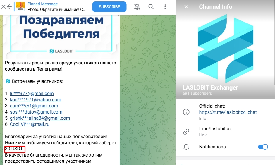 ласлобит обменник ласлобит обменник