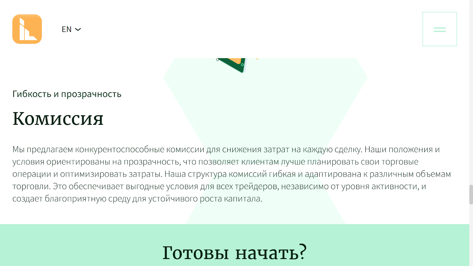 Leptiox брокер Leptiox брокер