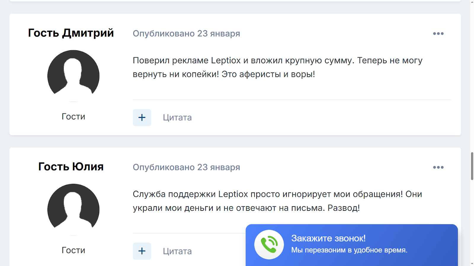 Leptiox отзывы брокер Leptiox отзывы брокер