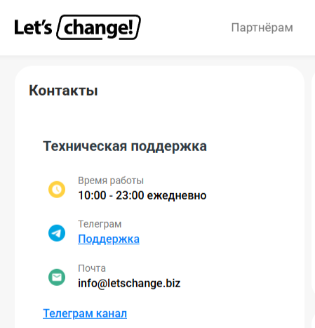 letschange biz letschange biz