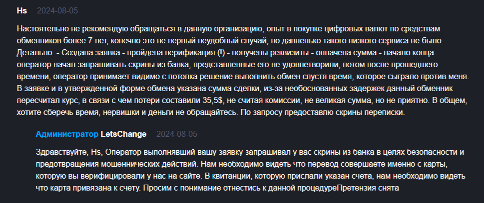 Letschange обменник Letschange обменник