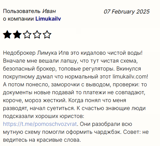 limuka ilv брокер limuka ilv брокер