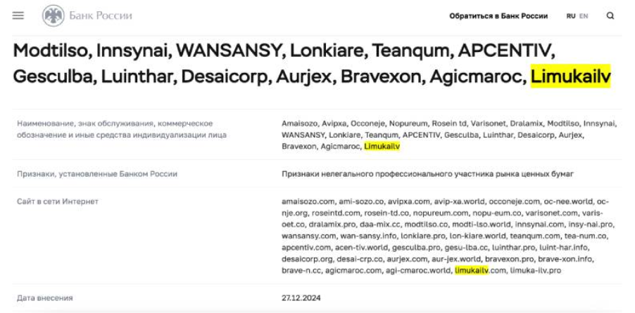 limuka ilv pro скам limuka ilv pro скам