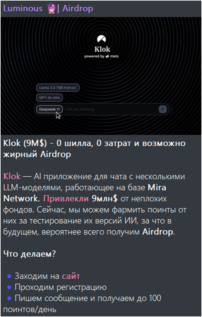 Luminous Airdrop Luminous Airdrop